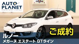 ルノー メガーヌエステート ＧＴライン（ご成約ありがとうございました）中古車紹介・解説　オートプラネット名古屋