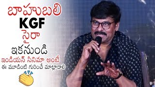 Chiranjeevi Superb Words About Indian Cinema | Syeraa Movie Teaser Launch | Daily Culture