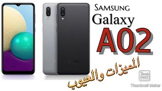 Samsung Galaxy A02 مراجعة علي اهم مميزات و عيوب سامسونج جلاكسي تحت 100 دولار هل يستحق الشراء