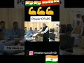 Power 💪 of IAS officer with PM Narendra Modi Video HD #upsc #iaspower #ias #motivationvideo #shorts