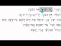 V'sham'ru (Rothblum)  ושמרו