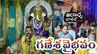 GANESHA VAIBHAVAM  గణేశ వైభవం #ganesh #vinayakachavithi #pravachanalu #devotional  #bhakti #shiva