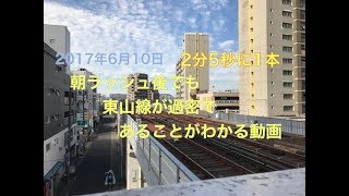 MNRTTV鉄道日記　2017年6月9日