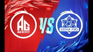 【2023KPL春季赛季后赛】5月1日 成都AG超玩会 VS 武汉eStarPro 【第五局】