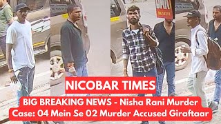 BIG BREAKING NEWS - Nisha Rani Murder Case: 04 Mein Se 02 Murder Accused Giraftaar