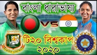 🔴Sportsnews71 Tv Update: India Women vs Bangladesh Women, 6th Match, Group A - Live Cricket Score,