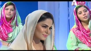 Veena Malik Reciting Naat   Aaya Hai Bulawa Mujhe   Aplus Entertainment 1