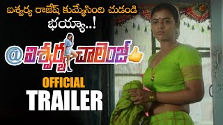 Aishwarya Challenge Movie Official Trailer || Aishwarya Rajesh || Telugu Trailers || NS