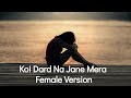 Female Version - Koi Dard Na Jane Mera | Full Song | Sahir Ali Bagga | haye rabba puche mere dil se