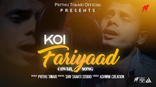#video | Koi Fariyaad | Cover by Prithu Tiwari| Tum Bin - Jagjit Singh