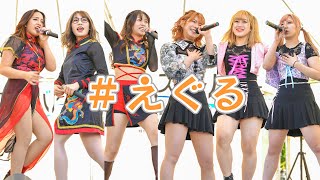 #えぐる【5/6 心斎橋BIGCAT ワンマンLIVE】アイドル Japanese girls idol group [4K]