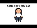 誰かに話したくなる1分雑学