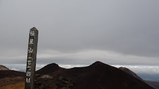 くじゅう連山（稲星山・中岳・久住山）南登山道から赤川周回