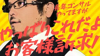 web集客を成功させるために、 どうやってお客様から選んでもらう訴求ができるのか？【売上・集客アップのwebマーケティング】