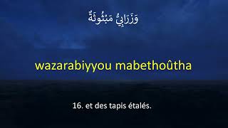 Coeur622 : Sourate 88 ( AL GHACHIYA )