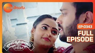 భర్త భార్యని ఎత్తుకొని | Rajeshwari Vilas Coffee Club | Full Ep 343 | Zee Telugu | 23 Jan 2024