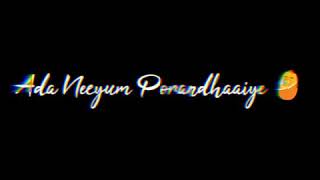 Unkoodave Porakkanum - Lyric Video | Namma Veettu Pillai | Sivakarthikeyan