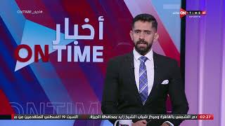 أخبار ONTime - اليوم.. الإسماعيلية تنتظر مجلس إدارة جديدة لقيادة الدراويش