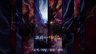 [던파BGM] 밤의 마천루 외곽 (Prey - Isys 1 Phase)