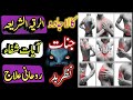 Ruqyah Shariah | Ayat Ul Shifa | Symptoms Of Nazr E Bad