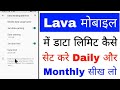 Lava phone me data limit set kaise kare।how to set data limit in lava।lava phone data limit setting