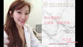 【海亞大健康】Dr.Connie洪芝晨醫師小教室：看到V型薯職業病上身！