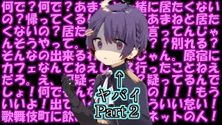 【切り抜き】【神回】役にのめり込みすぎて周りに引かれるあまねくん