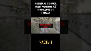 Его обижали, дразнили, и он ушел из школы. А как бы вы поступили?