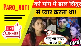 Paro arti ki full story || पारो आरती की फुल स्टोरी