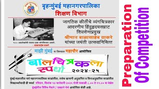 Mayor Drawing Competition 2025 Preaparation of Competition महापौर चित्रकला स्पर्धा 2025 पूर्वतयारी