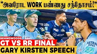 ஒரு COACH -அ நிறைய கத்துக்கிட்டு இருக்கேன்!🤩\