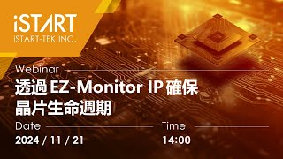 Webinar｜透過EZ-Monitor IP確保晶片生命週期