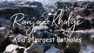 😍Asia's Largest Potholes😍 | Ranjan Khalge - Nighoj | Nature's Miracle Near Pune #TravelistaBirds