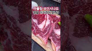 역대급 한우 가성비 맛집! 한우가 1인분 150g 16,800원