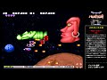 【sfc】パロディウスだ　‐神話からお笑いへー　無敵コマンド利用　omakeステージ同時収録　~re 42 ~　parodius