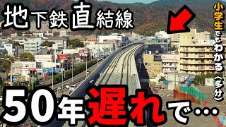 【地下鉄延伸】なぜ実現まで50年もかかった？（北大阪急行・御堂筋線）