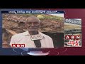 abn effect officials take action over man gets bank loan by putting village colony as surety abn