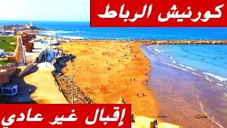 كورنيش الرباط🔥بعد نهاية الأشغال⚠️تغيير كبير و إقبال غير عادي maroc 2025