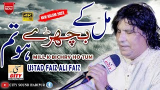 Mill K Bichry Ho Tum | Qawal Faiz Ali Faiz | City Sound