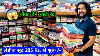 Ahmedabad suit manufacturer || Cash on delivery || ladies suit || ahmedabad suit wholesale market