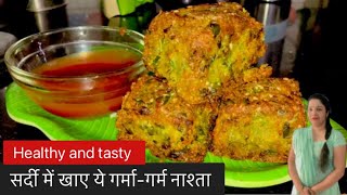 सर्दी के मौसम में बनाए हरी मेथी / पालक का लहजावब नाश्ता ll healthy breakfast ll #youtube