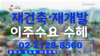 동작구 상도동 다중주택