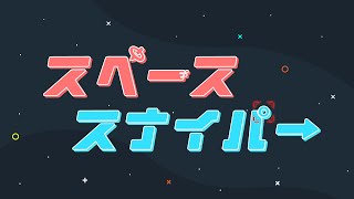 スマブラsp 新モード 『スペーススナイパー』PV