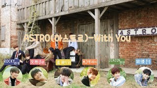 [微笑天使中字] ASTRO(아스트로)-With You認聲中韓字幕