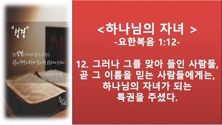 2022.08.28.  제주열방제자교회 임마누엘 주일한몸예배 (하나님의 자녀,  정승훈선교사님)