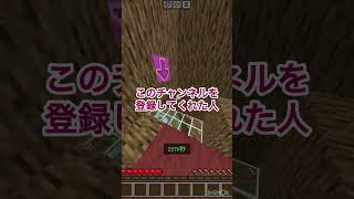 5つ以上当てはまったら天才！　#マインクラフト　#shorts