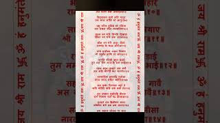 Hanuman Chalisa , Hindi Lyrics Read Along - No Audio | हनुमान चालीसा #hanumanchalisa #hindilyrics