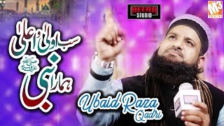 New Ramzan Naat | Sab Se Aula O Aala | Ubaid Raza Qadri | New Ramzan Kalaam