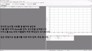 UV professional Quantitation 정량분석 /분광광도계/spectrometer