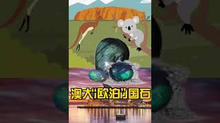 翡翠怎么成为日本的国石？翡翠,黛雅翡翠有限公司.由海外华人在四会投资的首家翡翠直播平台,支持全球复检,支持全球支付#shorts。